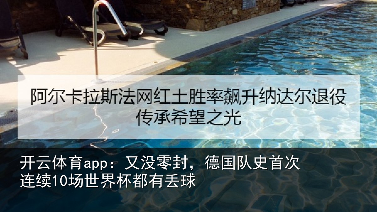 开云体育app:又没相关情况连续相关情况