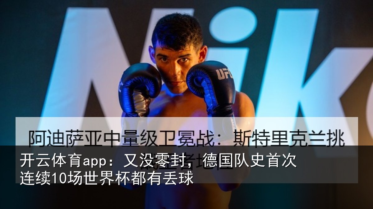 开云体育app:又没相关情况连续相关情况